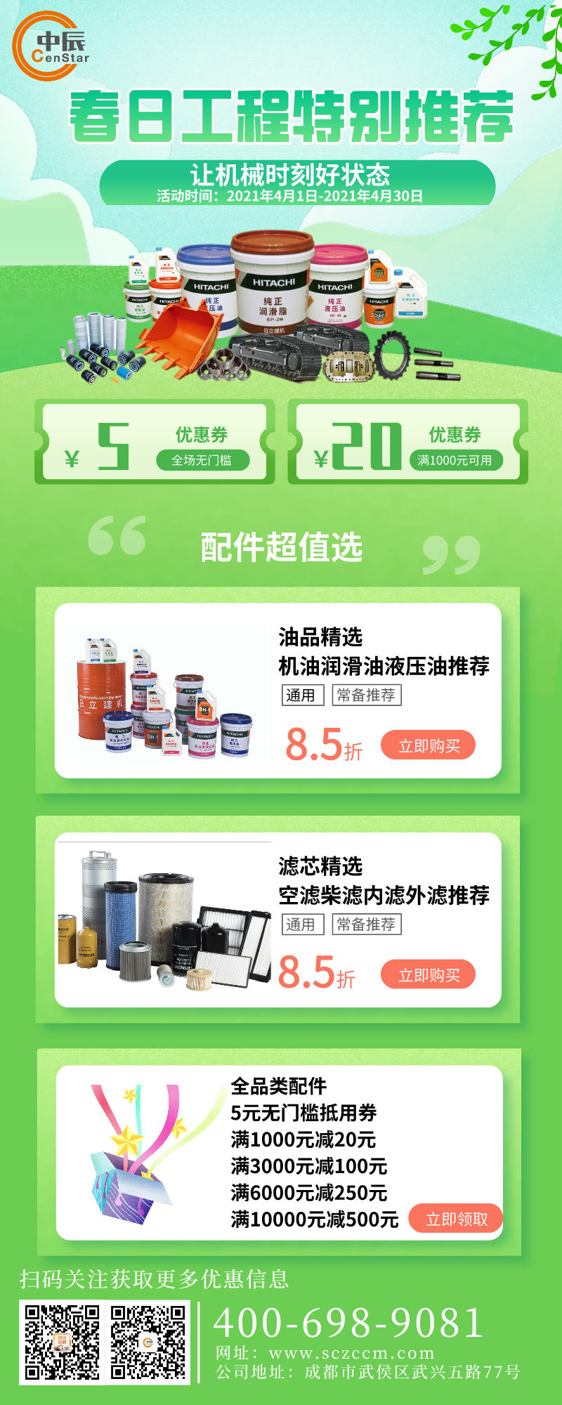 默認標(biāo)題_長圖海報_2021-03-31-0.jpeg